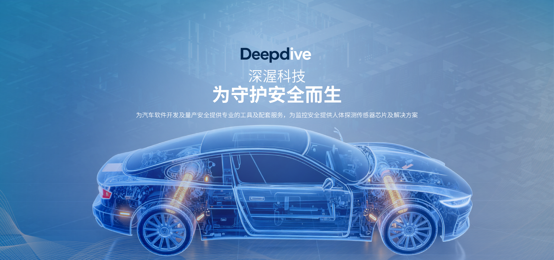 汽车电子嵌入式开发
